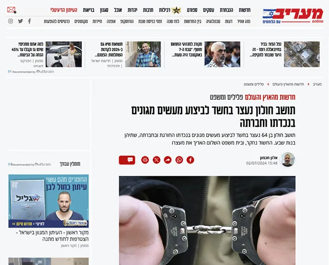 תושב חולון נעצר בחשד לביצוע מעשים מגונים בנכדתו וחברתה