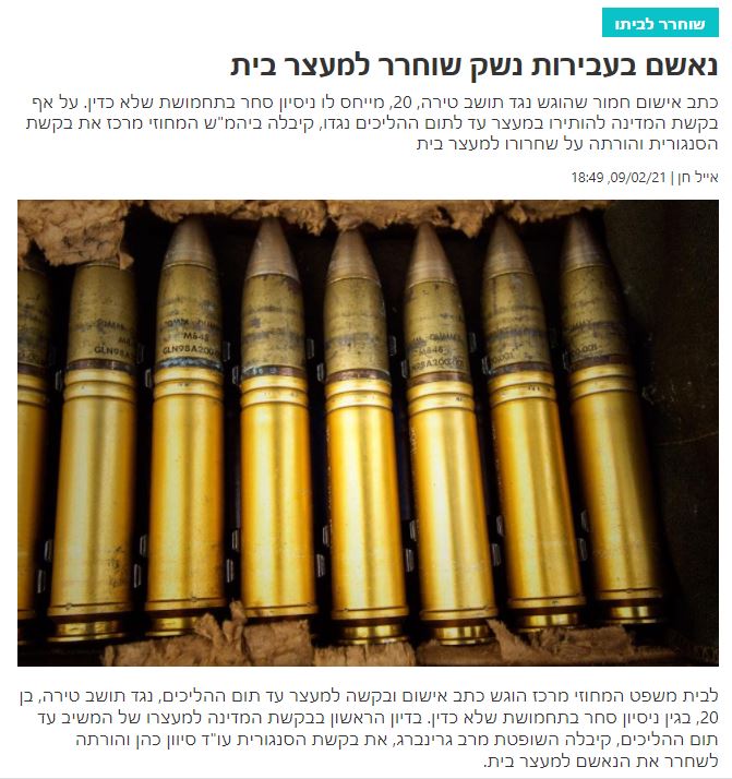 כתבו עלינו - עו"ד סיוון כהן